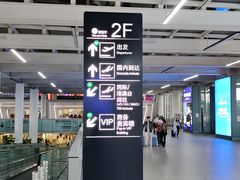 -深圳宝安国际机场