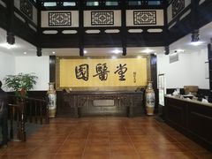 -福建中医药大学国医堂(五四路店)