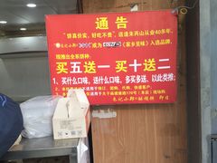 -朱记小郑酥烧饼(建康路店)