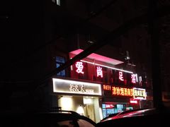 -买又大餐厅(福林里店)