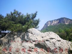 -娲皇宫