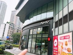 -必胜客(大坪英利店)