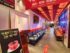 -牛将军•涮肉•烤肉(北京王府井·故宫店)