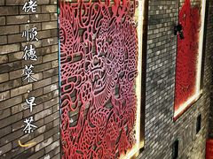 -粤凤佬