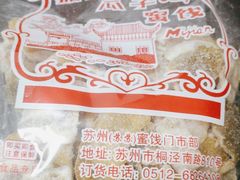陈皮-苏州蜜饯门市部
