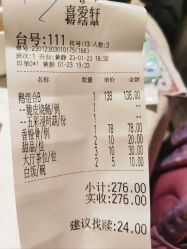 点击看大图 -喜爱轩酒楼·宴会厅