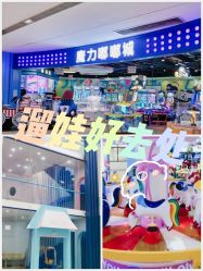 -魔力嘟嘟城(西溪欢乐城店)