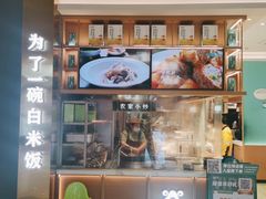 -谷田稻香(杭州萧山万象汇店)