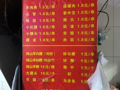 -水子烧烤