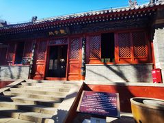 -红螺寺