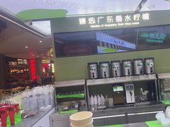 -Yes Lemon就是柠·手打柠檬茶(苏州中心一店)