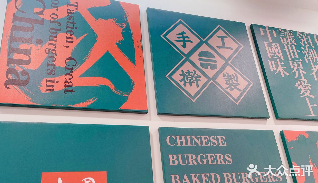 嘉禾望岗终于有中国汉堡店啦……