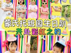 -金点蒙氏国际教育(悠然校区)