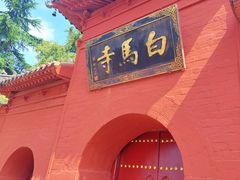 -洛阳白马寺