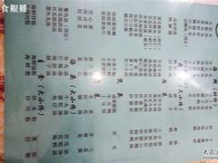 菜牌-潮汕铺老店(甜水井店)