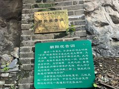 -北京鹫峰国家森林公园