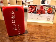 -成都你六姐·牛肉冒菜(城市集市合生汇店)