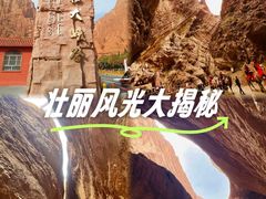 -天山神秘大峡谷