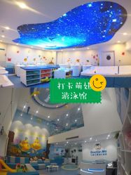 -马博士婴幼儿游泳馆(广安门旗舰店)
