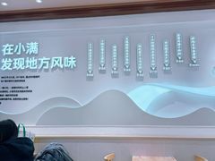 -小满手工粉(上海月星环球港店)