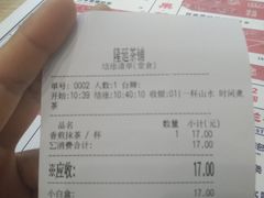 账单-隆延茶铺(学清路驹然店)