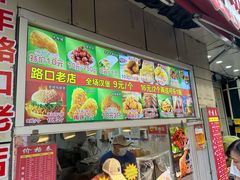 -味味香(团结湖店)