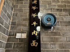 -张记牛肉面馆(天津路店)