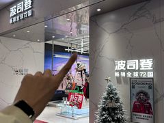 -砂之船奥莱(南京江宁店)