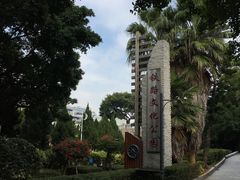 -铁路文化公园