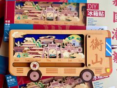 -南岳大庙