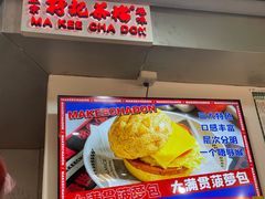 -孖记茶档·热腾茶餐(乐峰店)