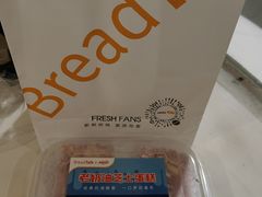 -BreadTalk面包新语·烘焙蛋糕(高德置地春广场店)