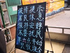 -王虎子大饼(甸柳新村五区店)