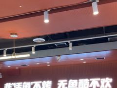 -鱼酷活鱼烤鱼(沈阳大悦城店)