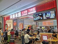 -阿香米线(深业上城店)