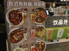 -湊湊火锅·茶憩(皇姑万象汇店)