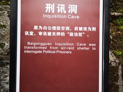 -白公馆
