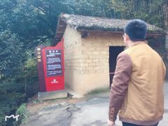 -韶山毛泽东同志故居