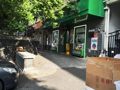 -年记·兴顺斋 牛街清真熟食小吃店