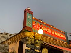 -横店影视城广州街·香港街园区