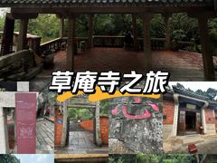 -草庵摩尼教遗址公园