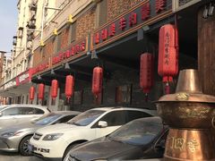 -南门四季铜锅涮肉(左家庄店)