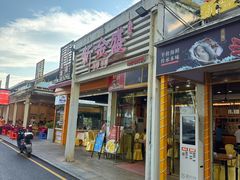 -新金盛·海鲜酒楼(盐田店)