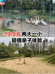 -前小桔亲子创意农场·草莓采摘·露营烧烤