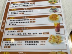 菜单-万利港式茶餐厅
