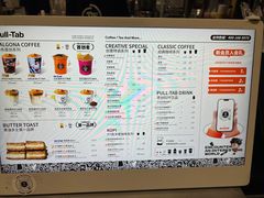 -Pull-Tab拉环咖啡(杭州市上城区来福士中心店)