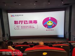 -喜满客巨幕/4D激光影城