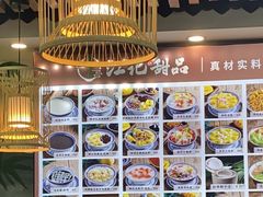 -江记甜品(罗湖店)
