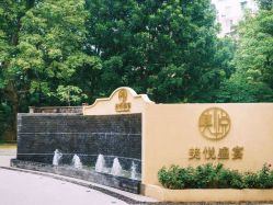 -美悦盛宴一站式婚礼会馆(临江店)