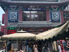 -清真·二嫂子煎饼果子(鼓楼旗舰形象店)